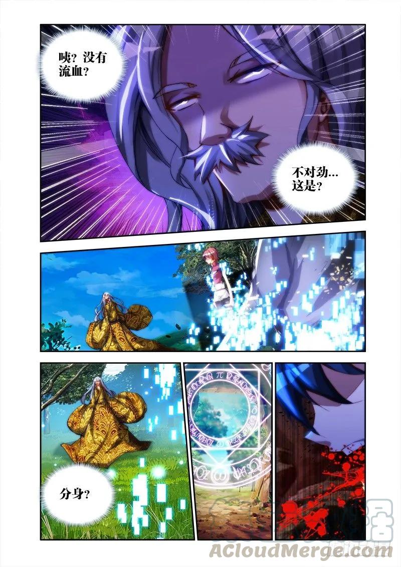 《我的天劫女友》27、有炸弹！ 第10页
