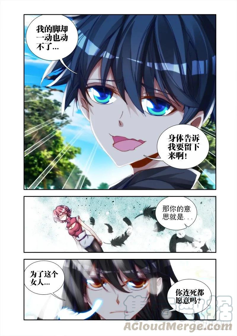 《我的天劫女友》27、有炸弹！ 第4页