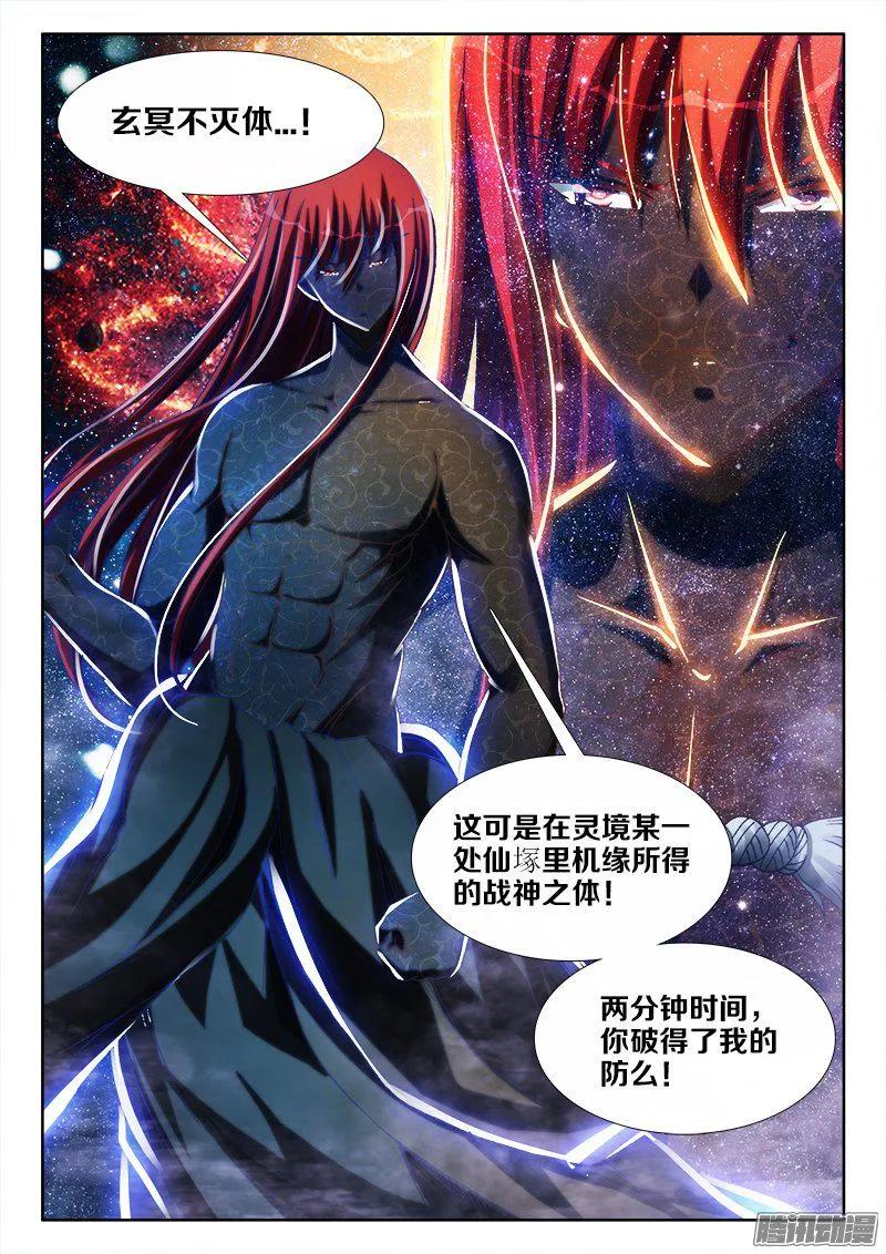 《我的天劫女友》280、百手黑棺 第4页