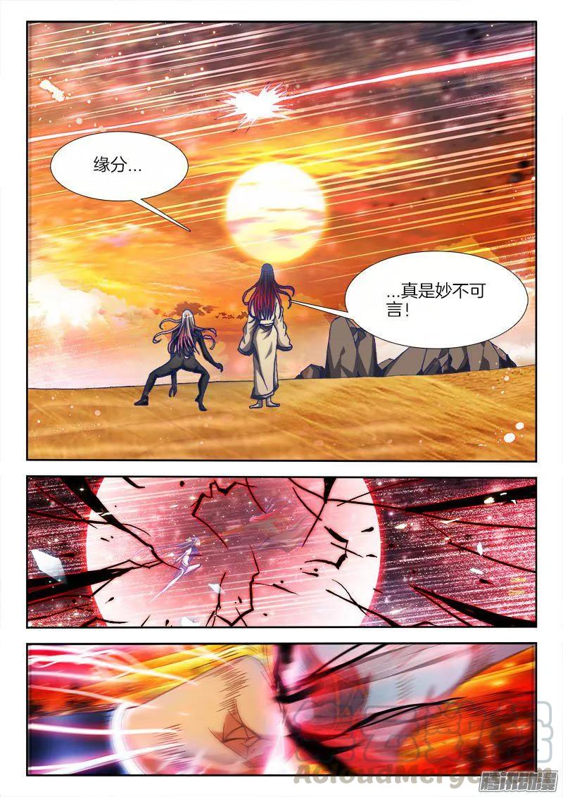 《我的天劫女友》280、百手黑棺 第7页