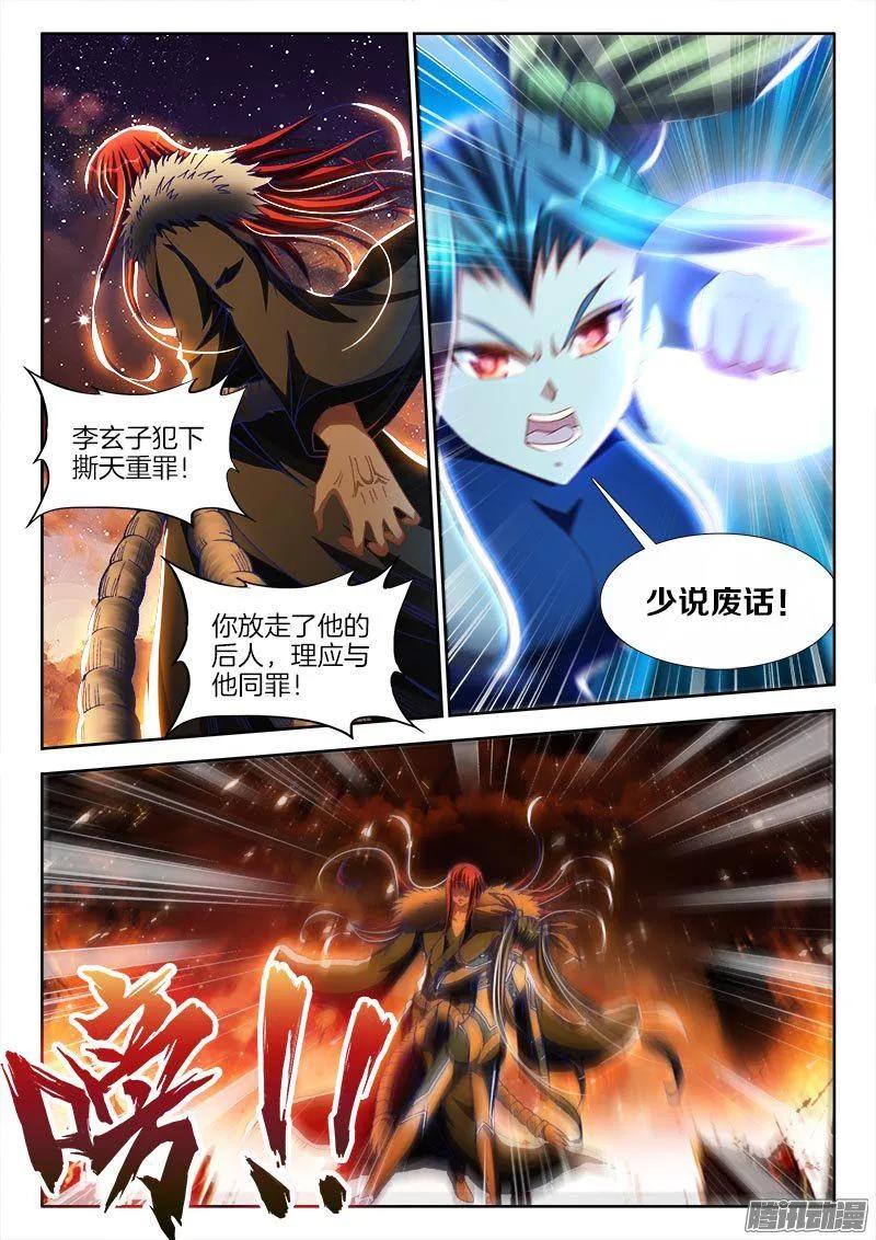 《我的天劫女友》280、百手黑棺 第2页