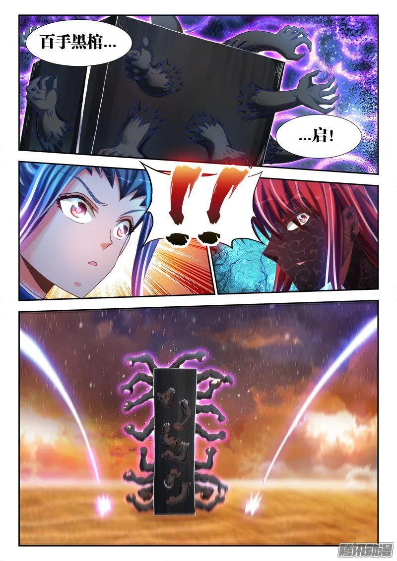 《我的天劫女友》281、黑棺启动！ 第8页