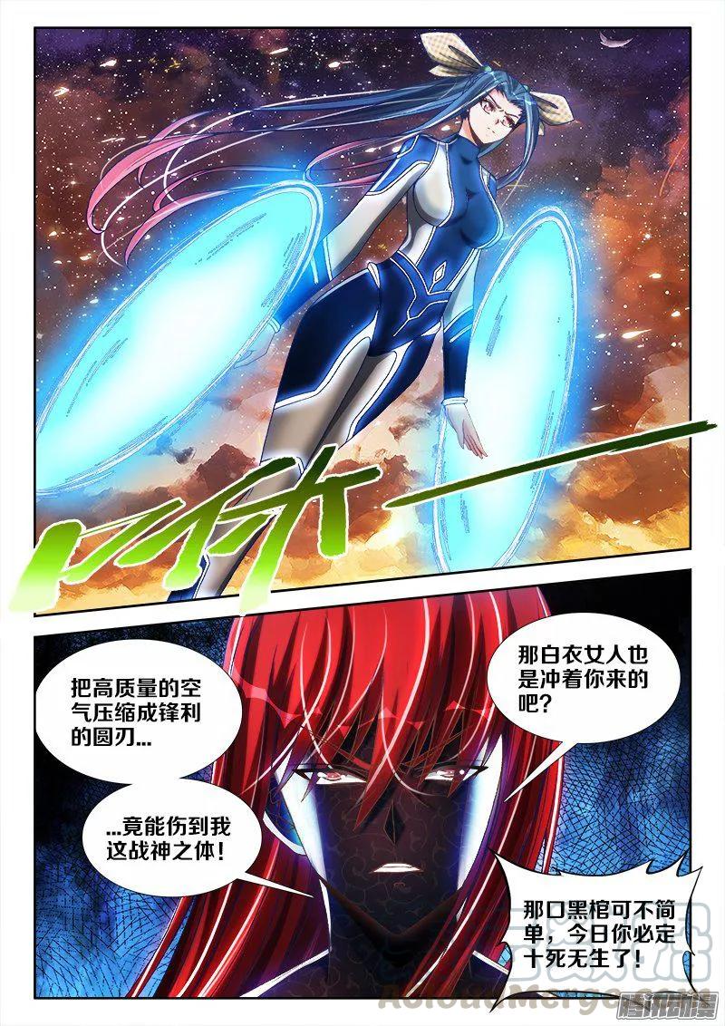 《我的天劫女友》282、分离 第1页
