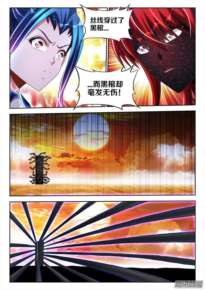 《我的天劫女友》282、分离 第6页
