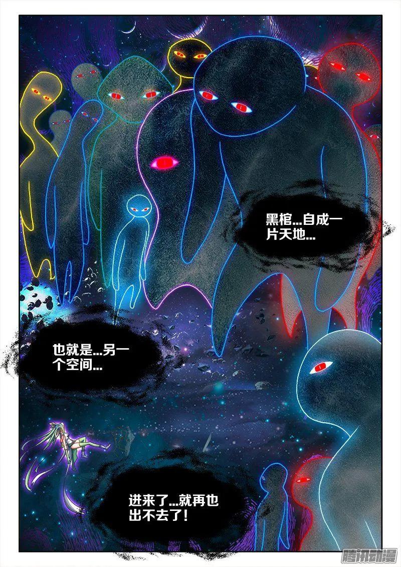《我的天劫女友》283、万剑真魂！ 第4页