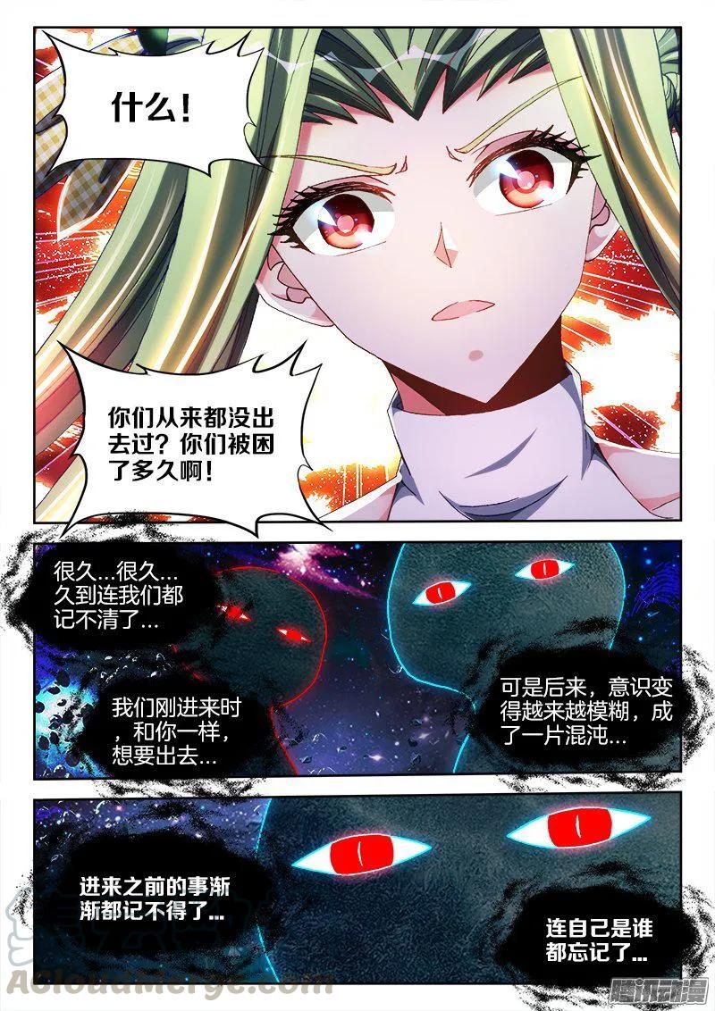 《我的天劫女友》283、万剑真魂！ 第5页