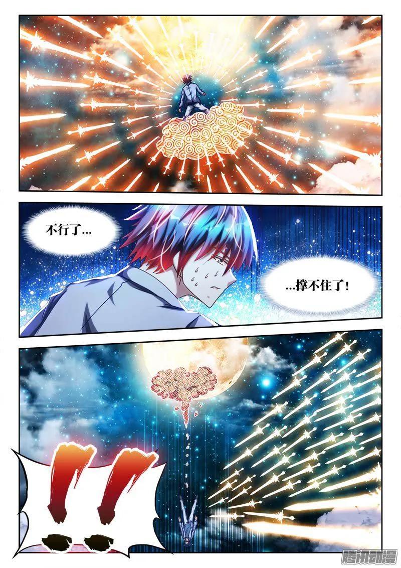 《我的天劫女友》284、欧阳子 第10页