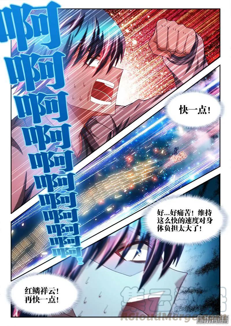 《我的天劫女友》284、欧阳子 第9页