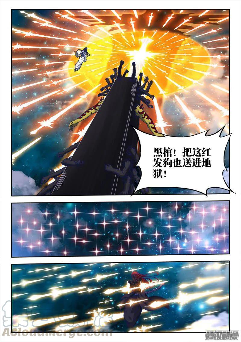 《我的天劫女友》284、欧阳子 第7页