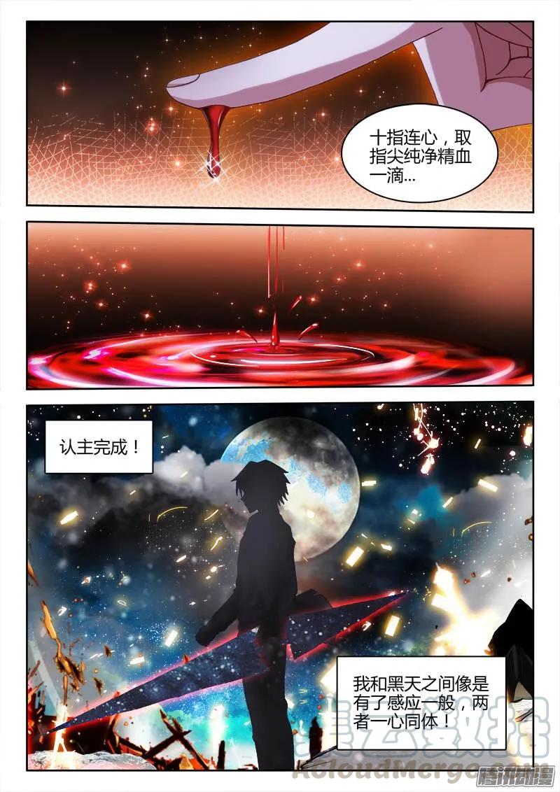《我的天劫女友》287、NB! 第1页