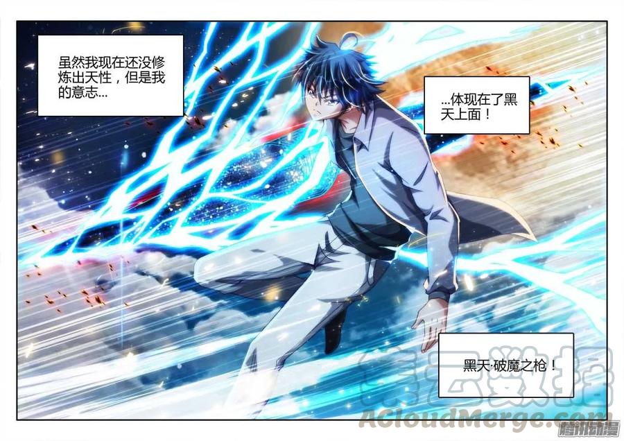 《我的天劫女友》287、NB! 第7页