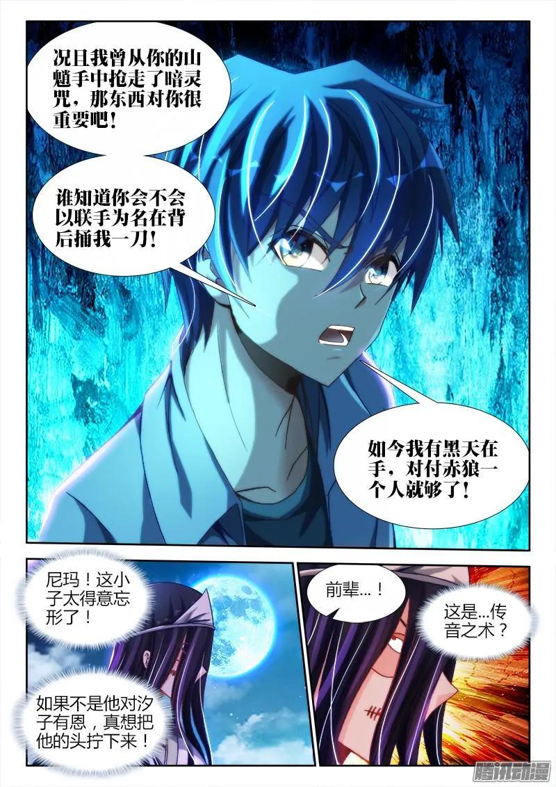《我的天劫女友》288、碎裂！ 第2页