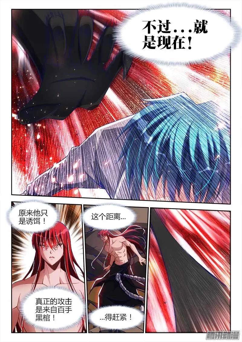《我的天劫女友》288、碎裂！ 第6页
