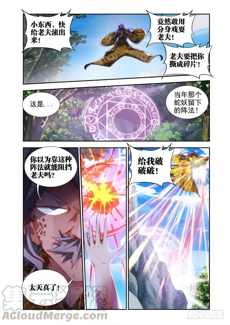 《我的天劫女友》28、这个姑娘会爆炸！ 第1页