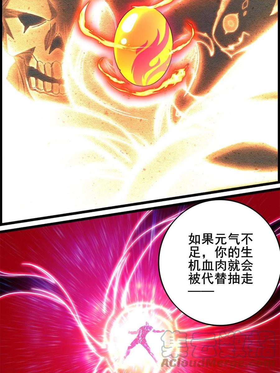 我只想安静地打游戏 28 融合伴生宠 第16页