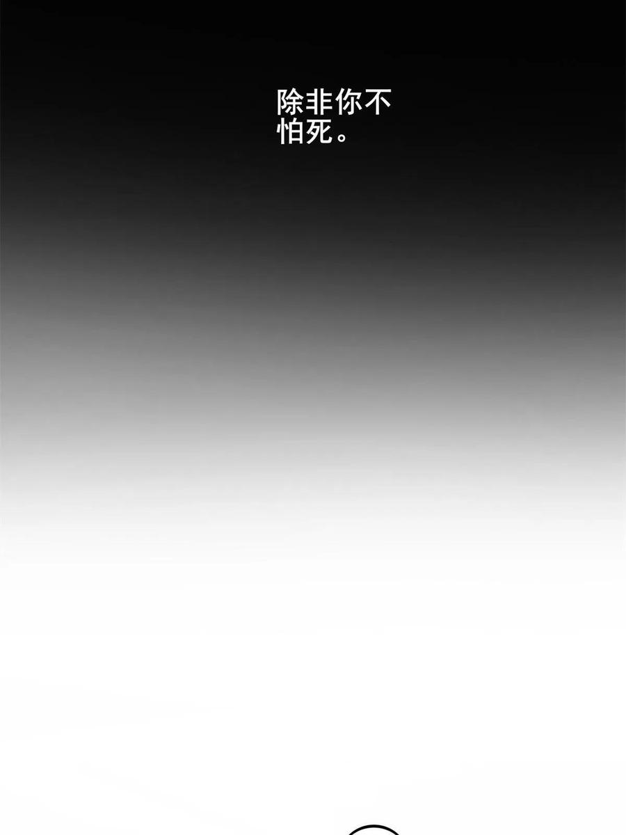 我只想安静地打游戏 28 融合伴生宠 第20页