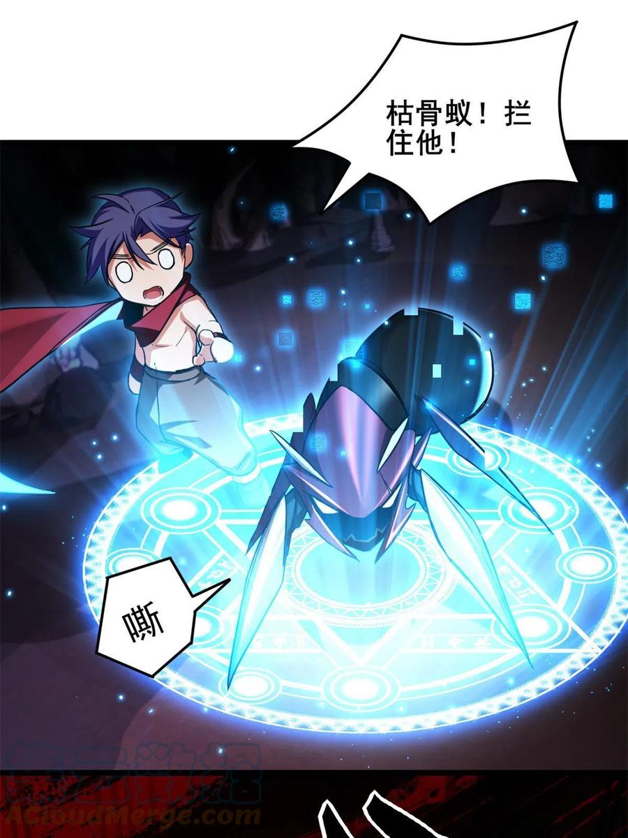 我只想安静地打游戏 28 融合伴生宠 第37页