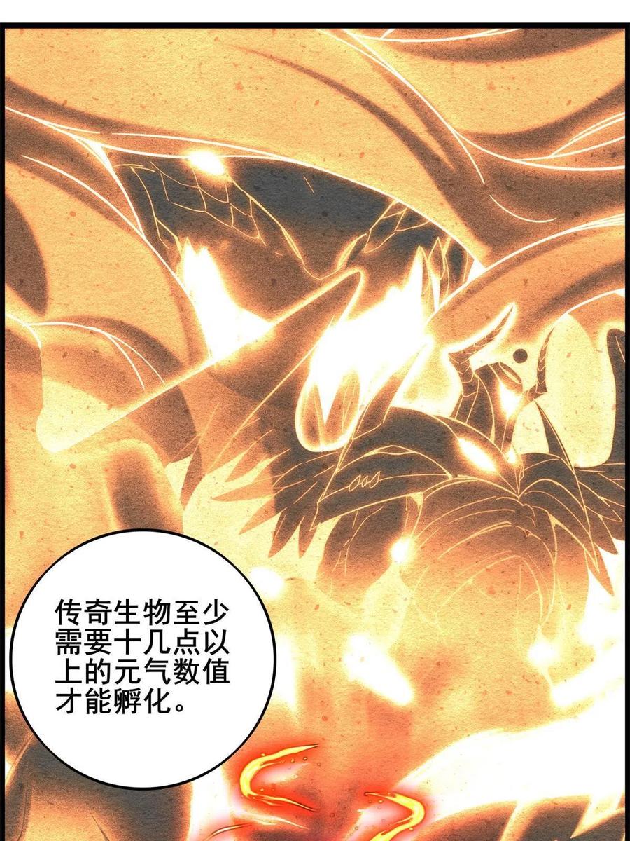 我只想安静地打游戏 28 融合伴生宠 第15页