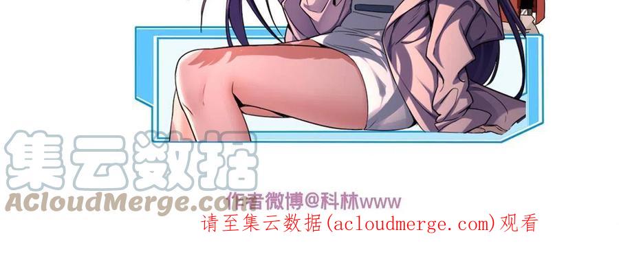 我只想安静地打游戏 28 融合伴生宠 第55页
