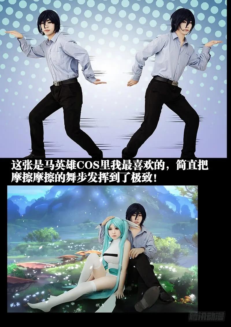 《我的天劫女友》28、这个姑娘会爆炸！ 第15页