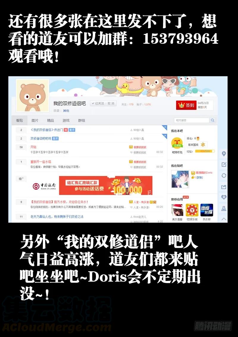 《我的天劫女友》28、这个姑娘会爆炸！ 第16页