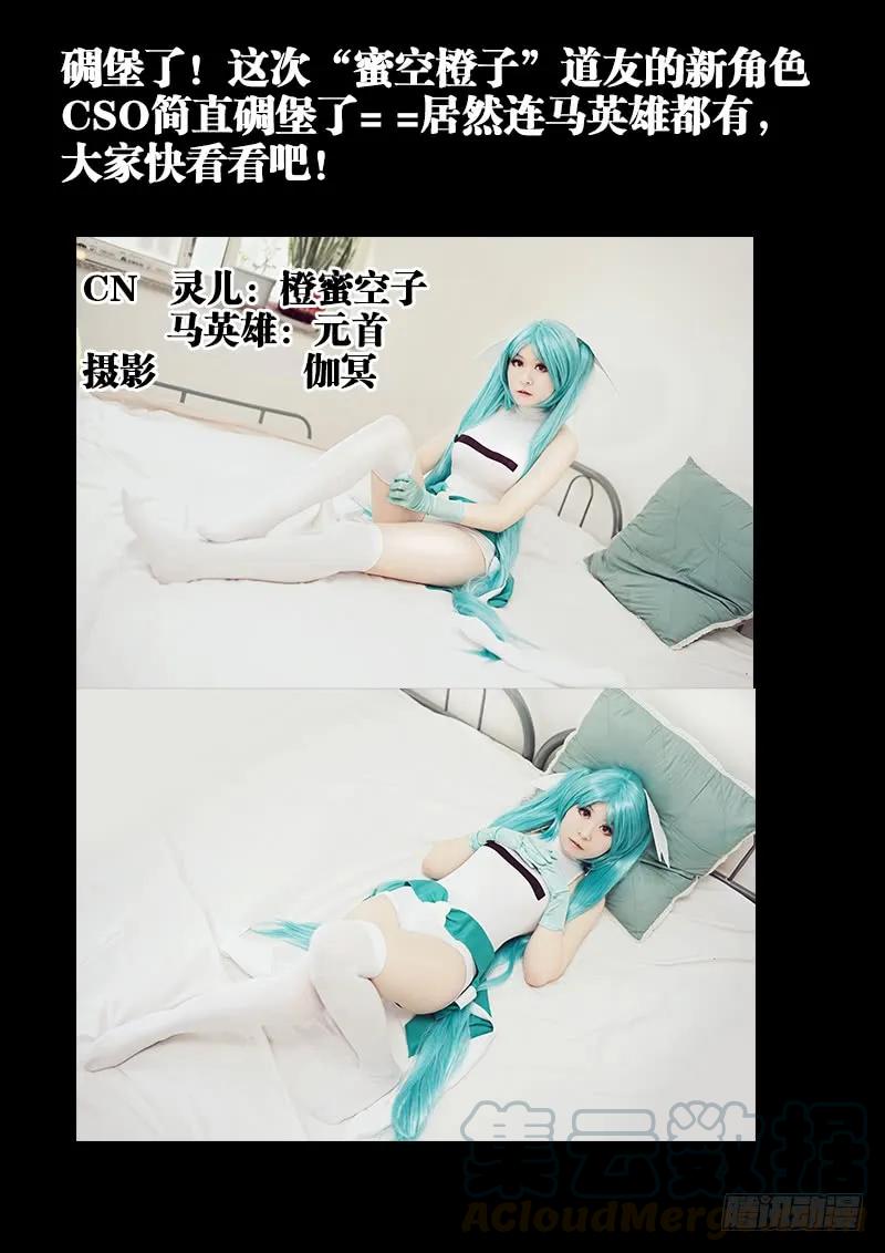 《我的天劫女友》28、这个姑娘会爆炸！ 第13页