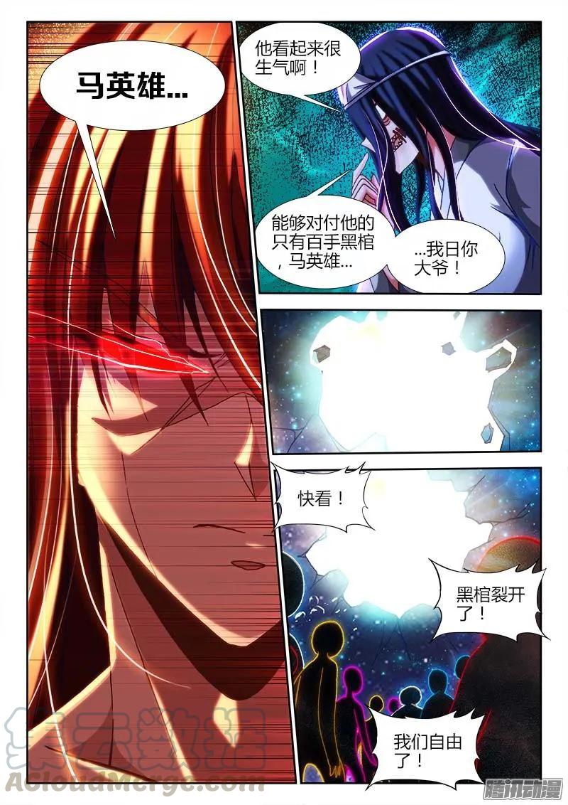 《我的天劫女友》289、猛虎出笼！ 第3页