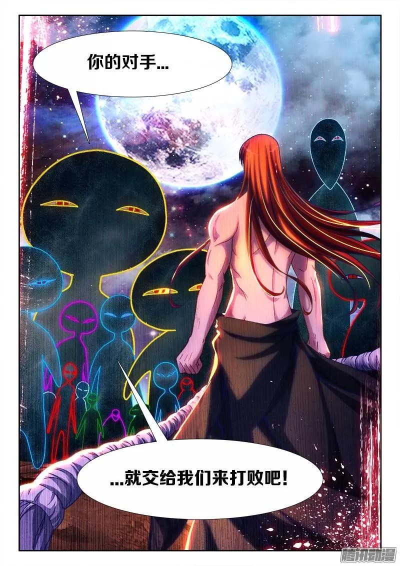 《我的天劫女友》289、猛虎出笼！ 第10页