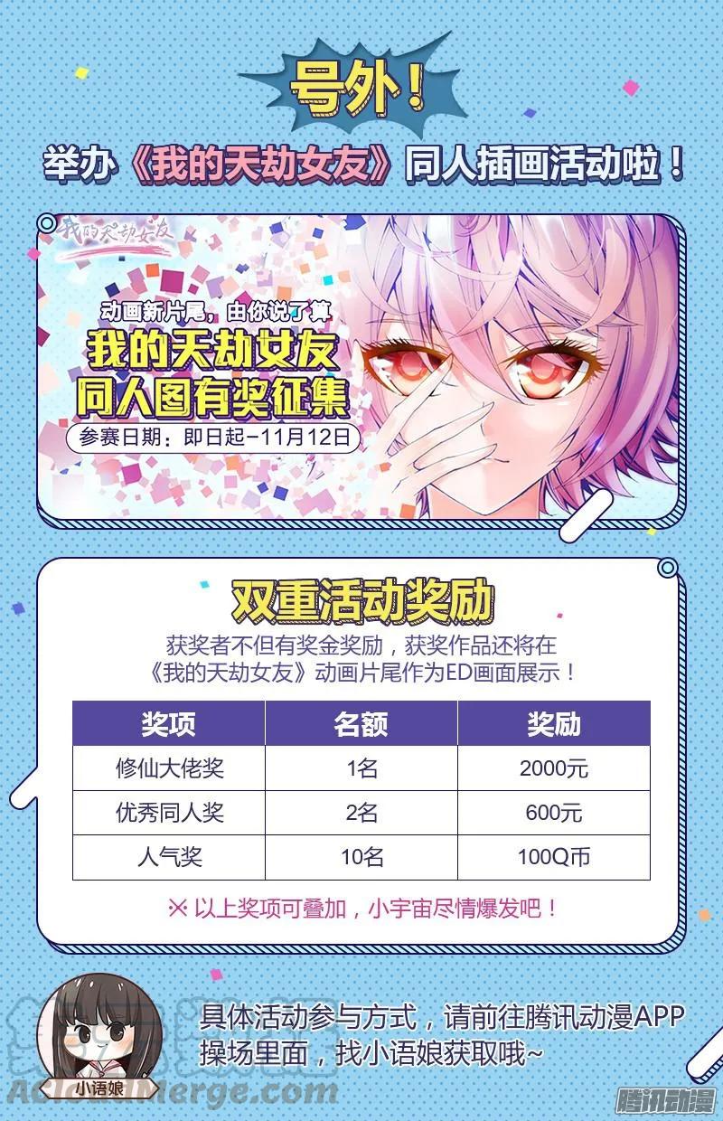 《我的天劫女友》290、叶炼 第13页