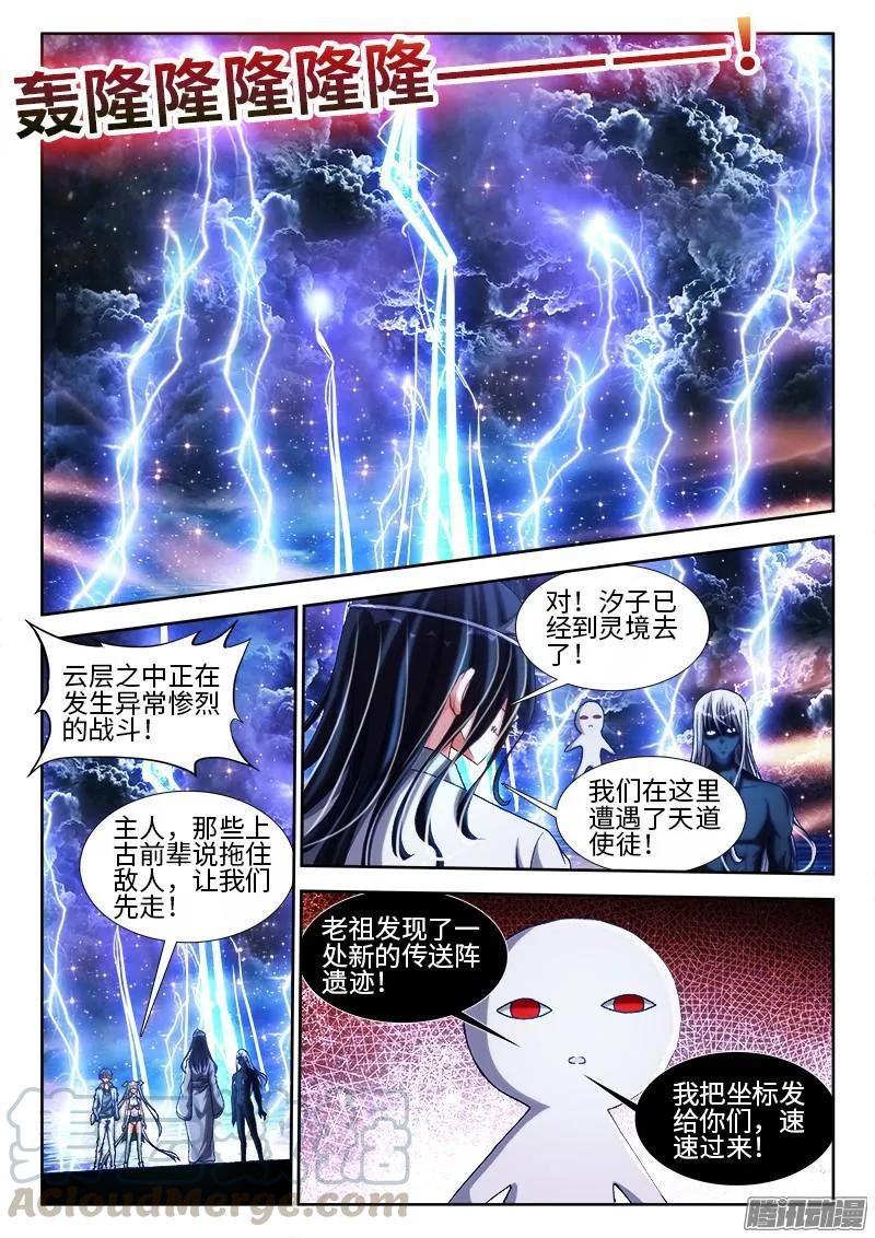 《我的天劫女友》290、叶炼 第1页