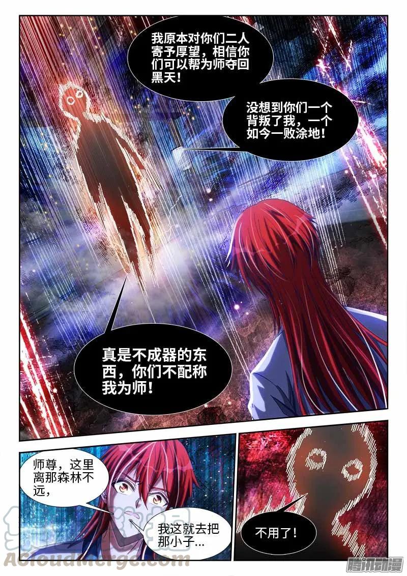 《我的天劫女友》291、重启！ 第3页