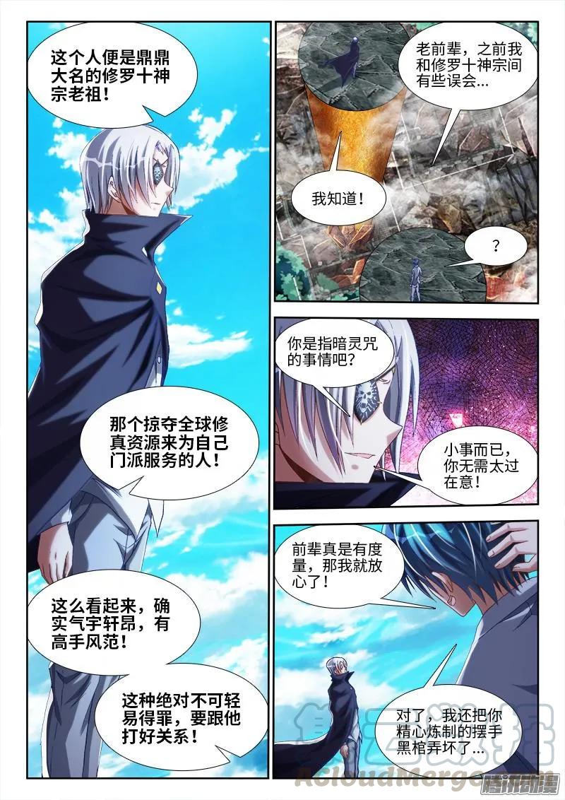 《我的天劫女友》291、重启！ 第9页