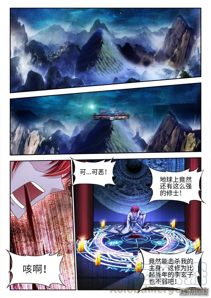 《我的天劫女友》291、重启！ 第1页