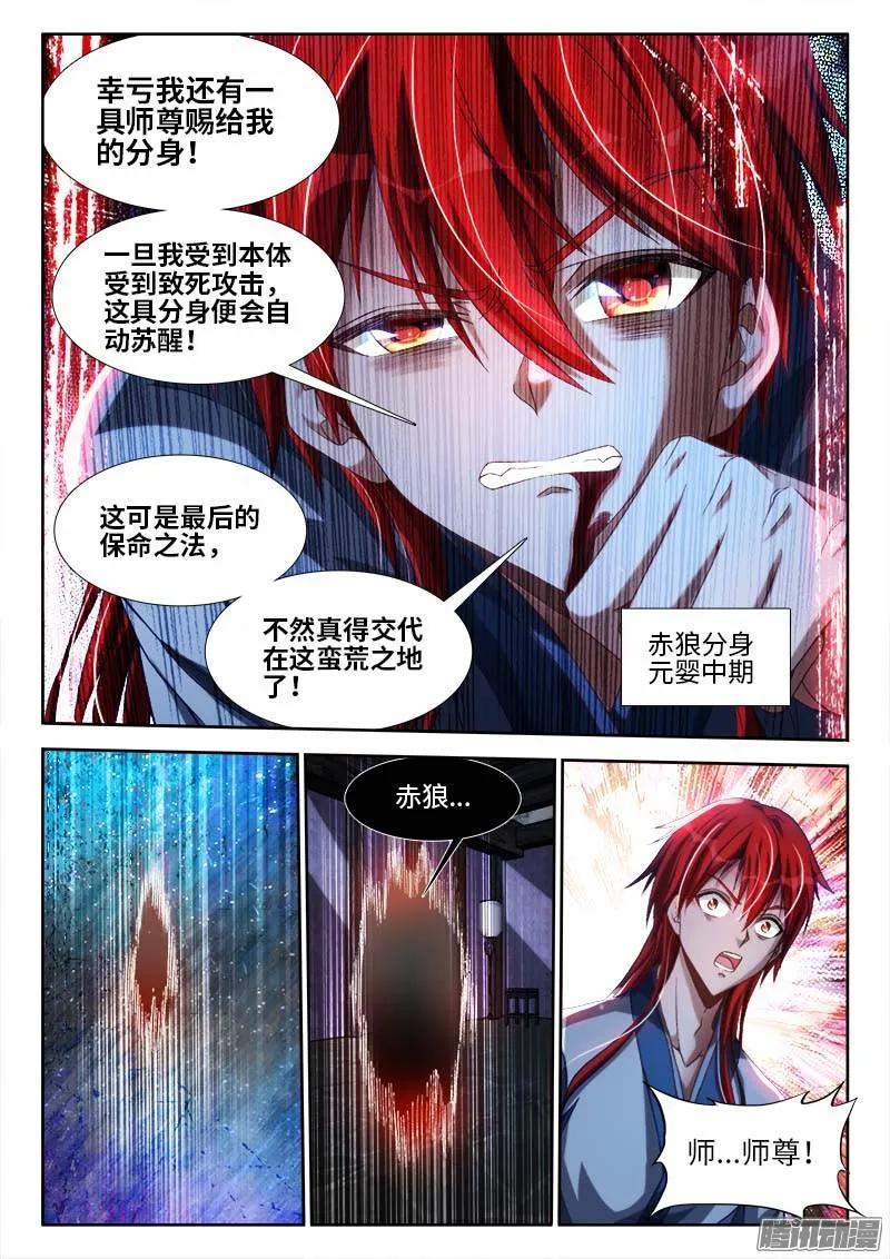 《我的天劫女友》291、重启！ 第2页