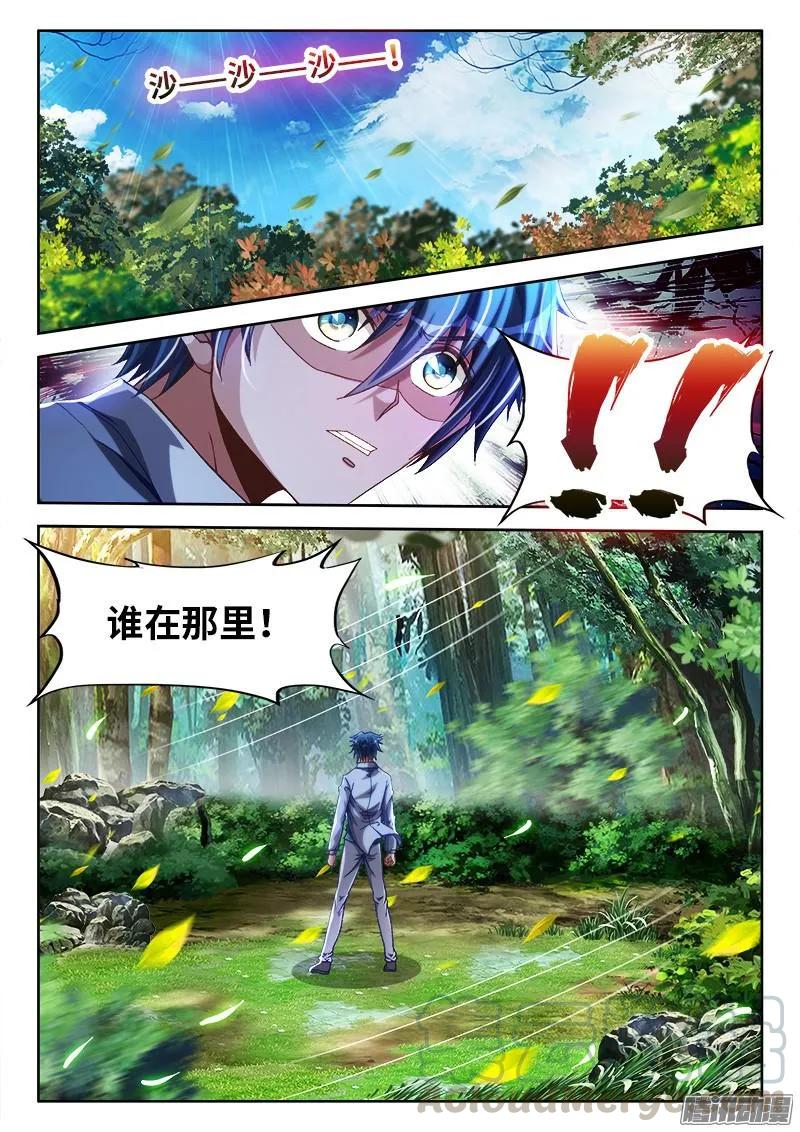 《我的天劫女友》292、祸害！ 第6页
