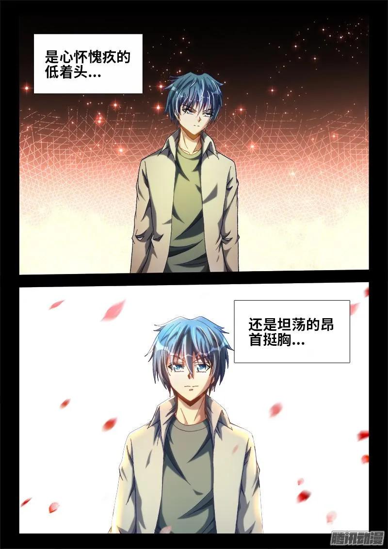 《我的天劫女友》293、世界末日！ 第10页
