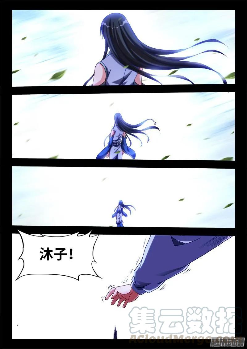 《我的天劫女友》294、燃烧精元 第11页