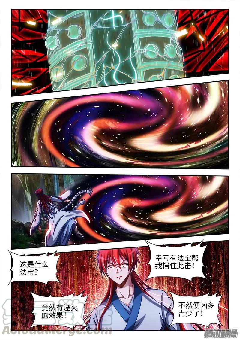 《我的天劫女友》294、燃烧精元 第3页