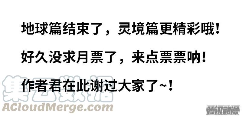 《我的天劫女友》295、英雄陨落！ 第11页