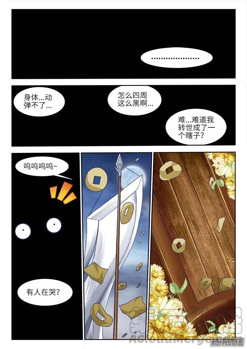 《我的天劫女友》297、来到灵境！ 第11页