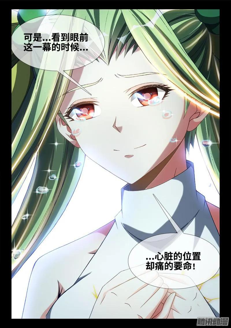 《我的天劫女友》297、来到灵境！ 第6页