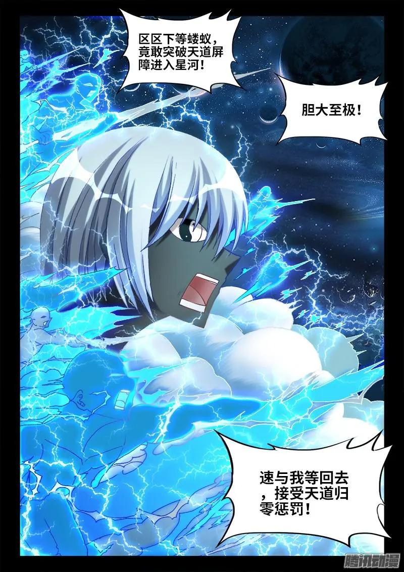 《我的天劫女友》297、来到灵境！ 第2页