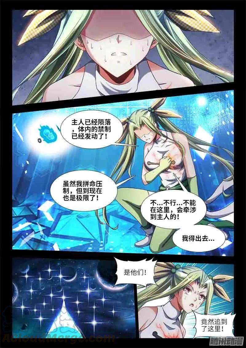 《我的天劫女友》297、来到灵境！ 第1页