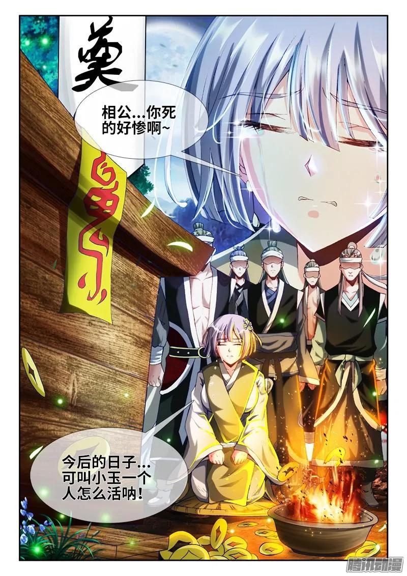 《我的天劫女友》297、来到灵境！ 第12页
