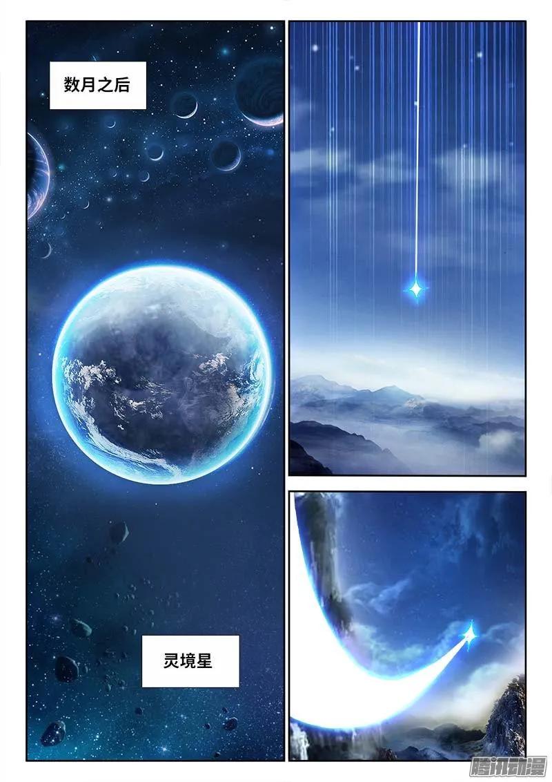 《我的天劫女友》297、来到灵境！ 第10页