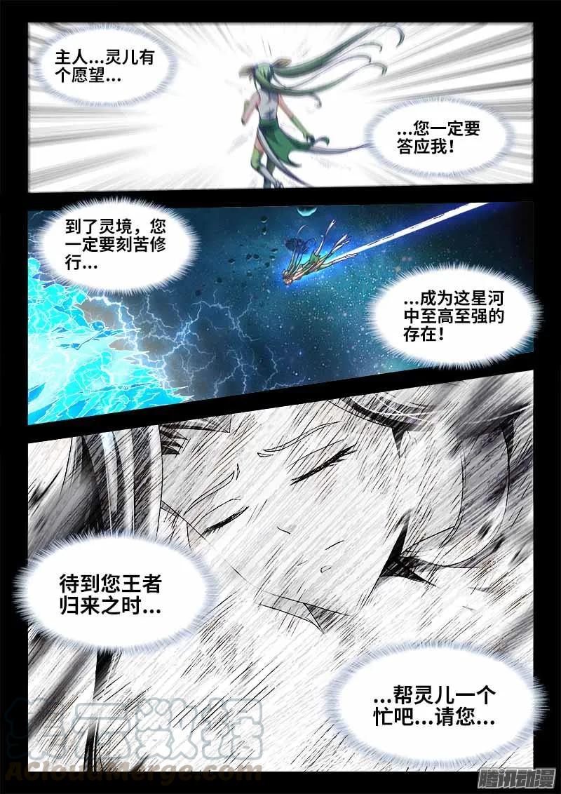 《我的天劫女友》297、来到灵境！ 第7页