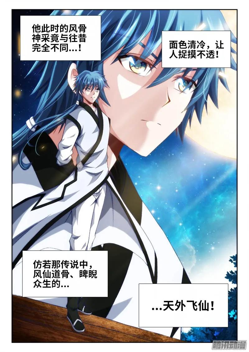 《我的天劫女友》298、尸变啦！ 第12页