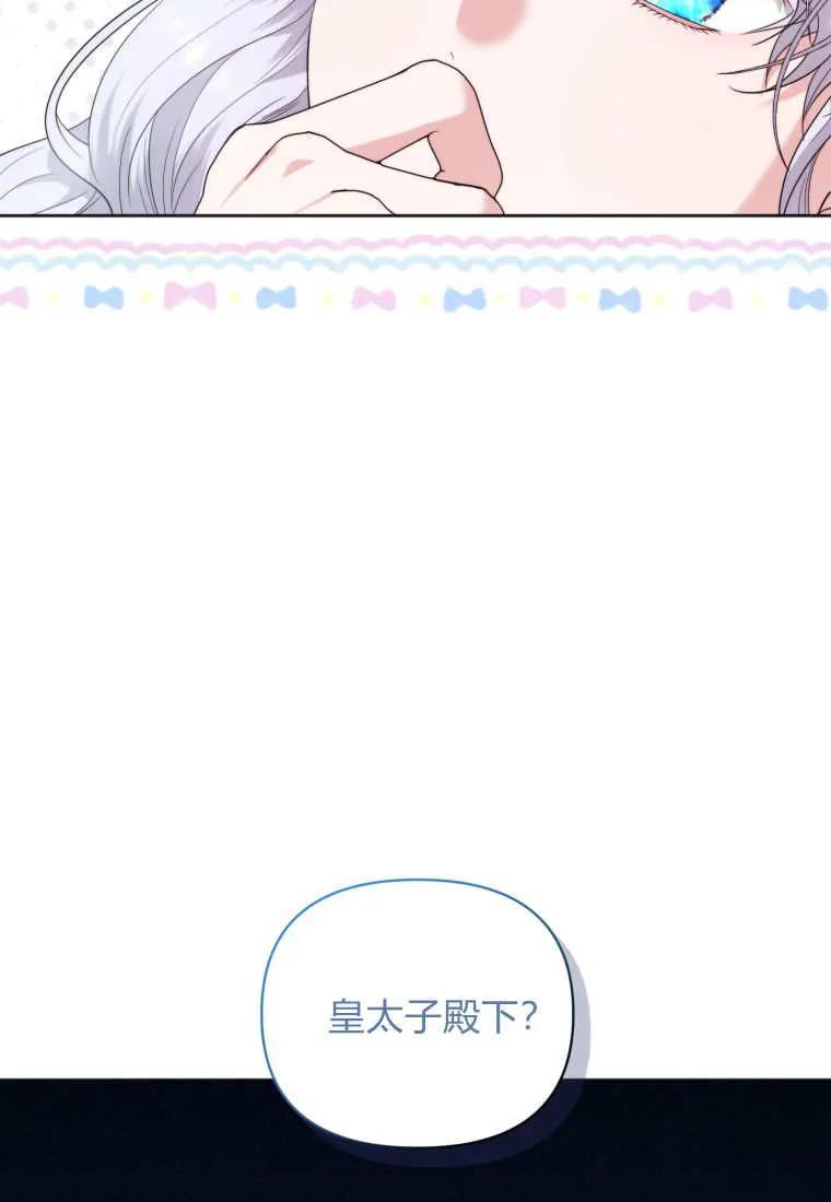 《基层公务员想晋升》第03话 第38页