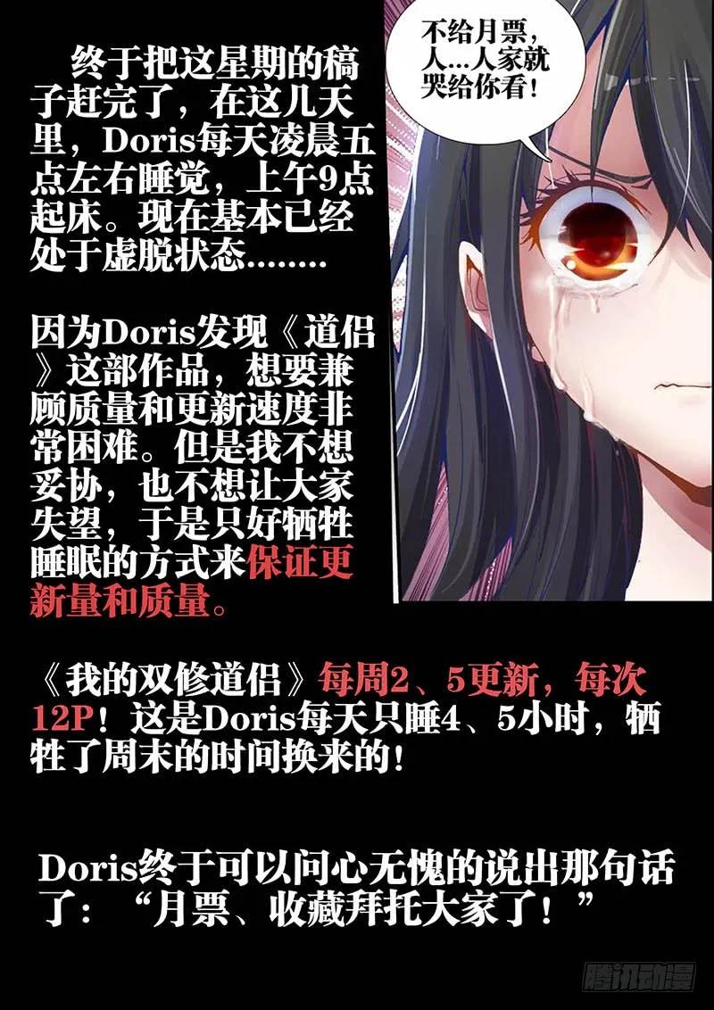 《我的天劫女友》2、初吻的味道 第15页