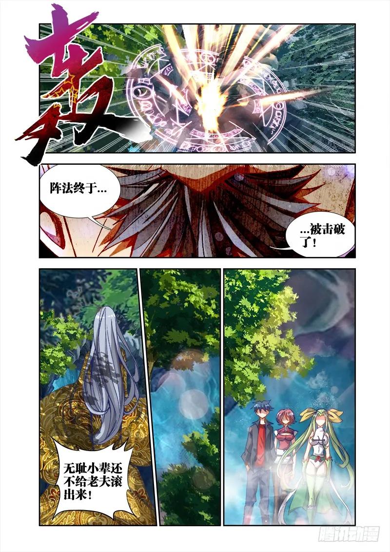 《我的天劫女友》29、灵儿 第4页
